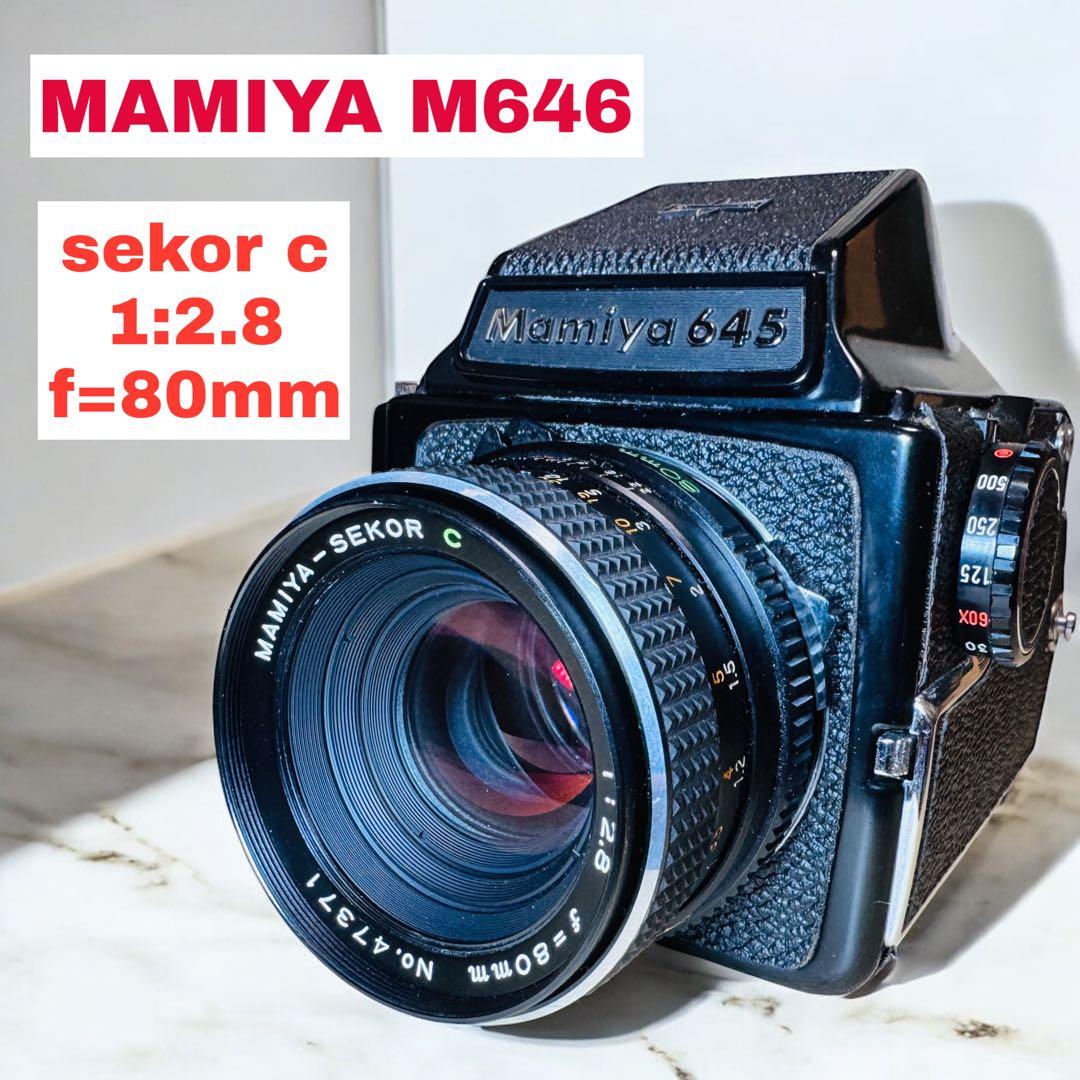 Mamiya M645 sekor c 1:2.8 f=80mm フィルムカメラ