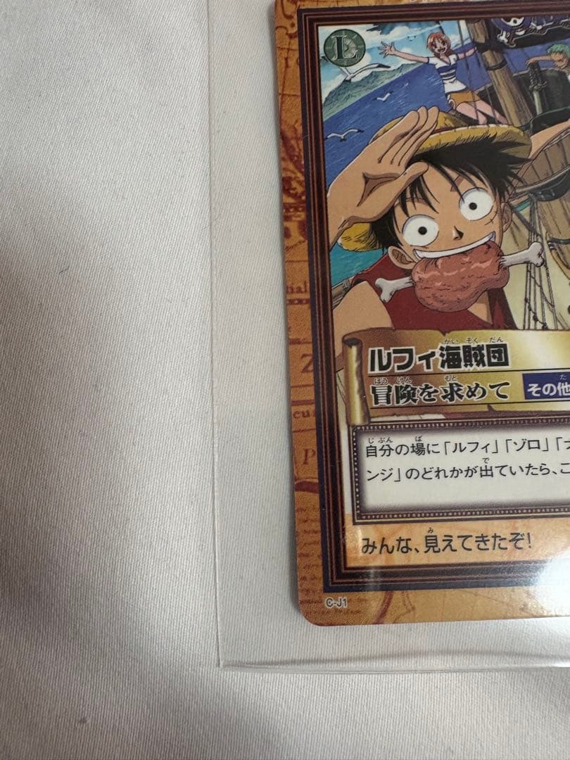ワンピース カードダス ルフィ海賊団 ジャンプフェスタ2000 冒険を求めて