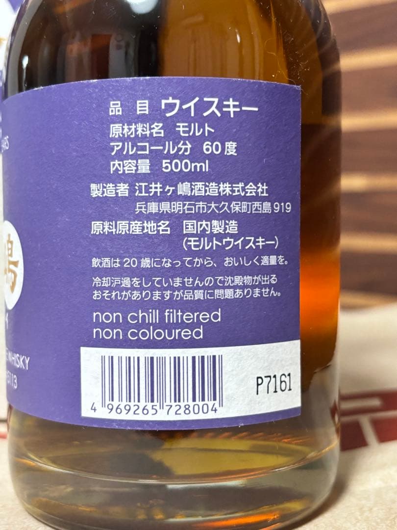 江井ヶ嶋 12年 シングルモルトウイスキー 500ml