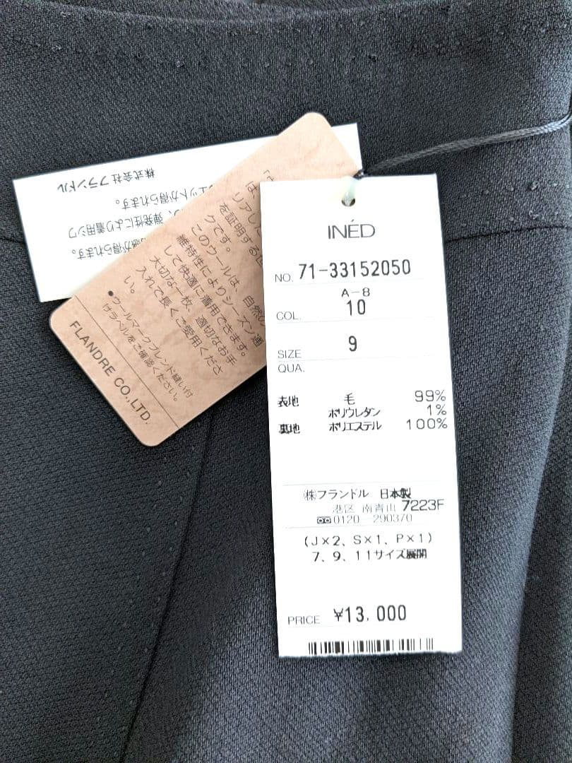【新品タグ付】イネド　INED　高級　ブラック　フォーマル　スーツ　礼服　9　M