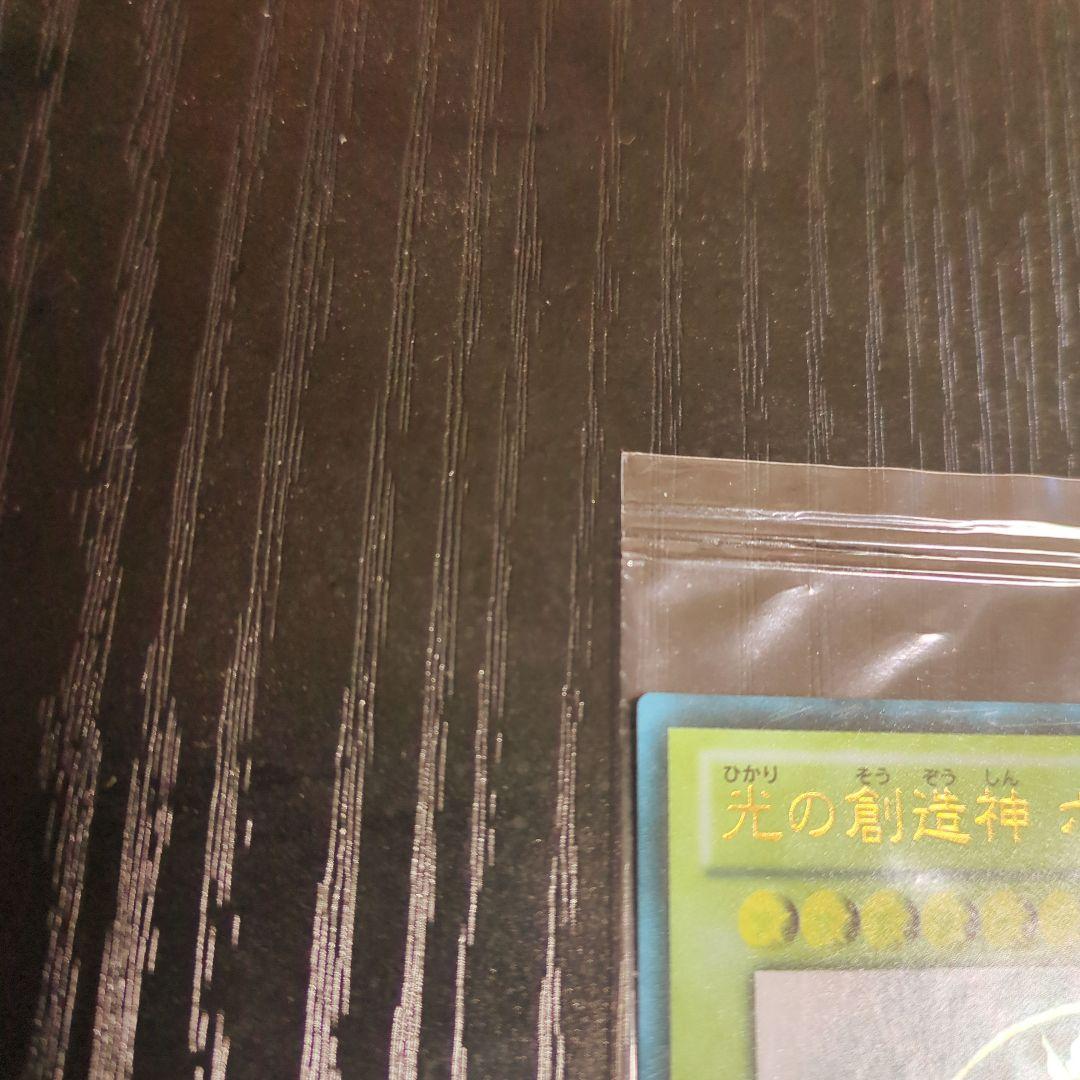 専用 【未開封】 遊戯王 光の創造神ホルアクティ 当選通知書 UR