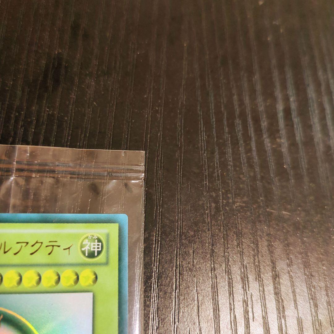 専用 【未開封】 遊戯王 光の創造神ホルアクティ 当選通知書 UR