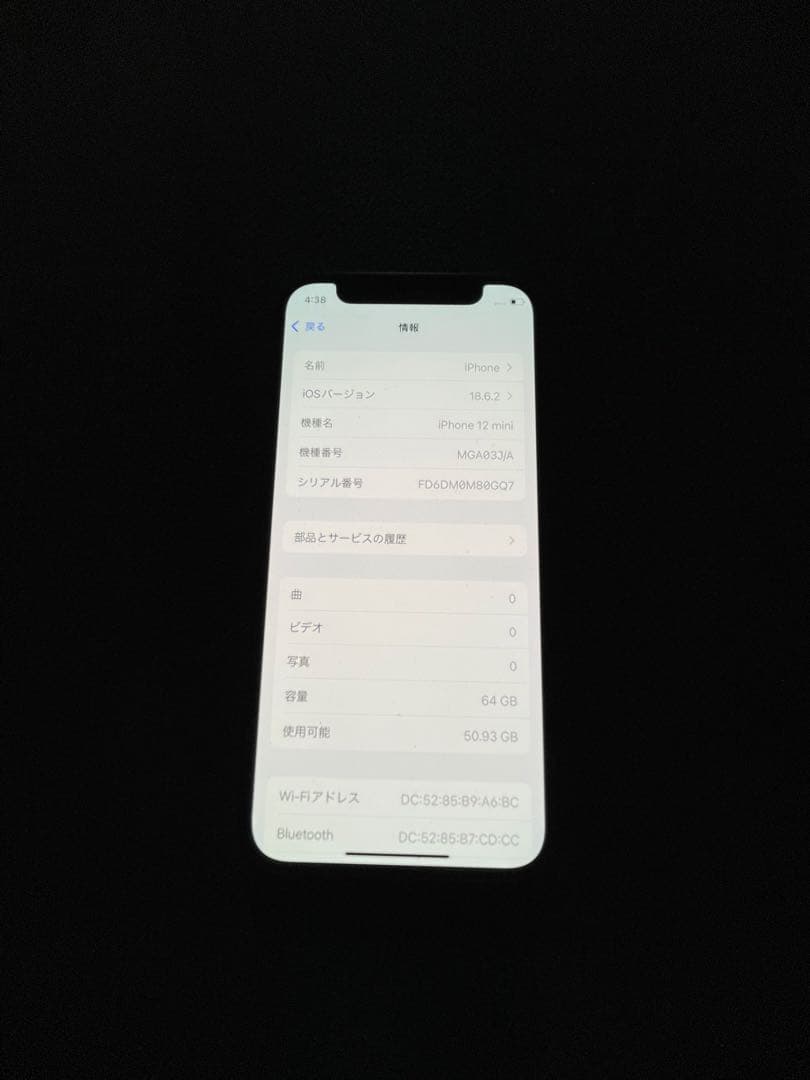 Y*z様 iPhone12 mini 64GB simフリー　美品　完動品