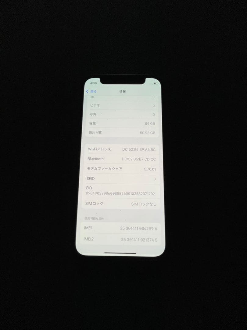 Y*z様 iPhone12 mini 64GB simフリー　美品　完動品