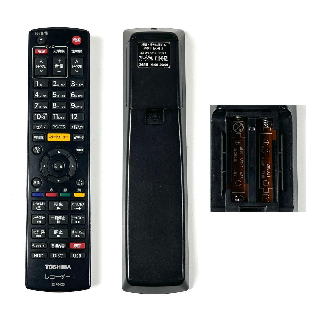 東芝 DBR-T360 ブルーレイレコーダー 2TB 3チューナー