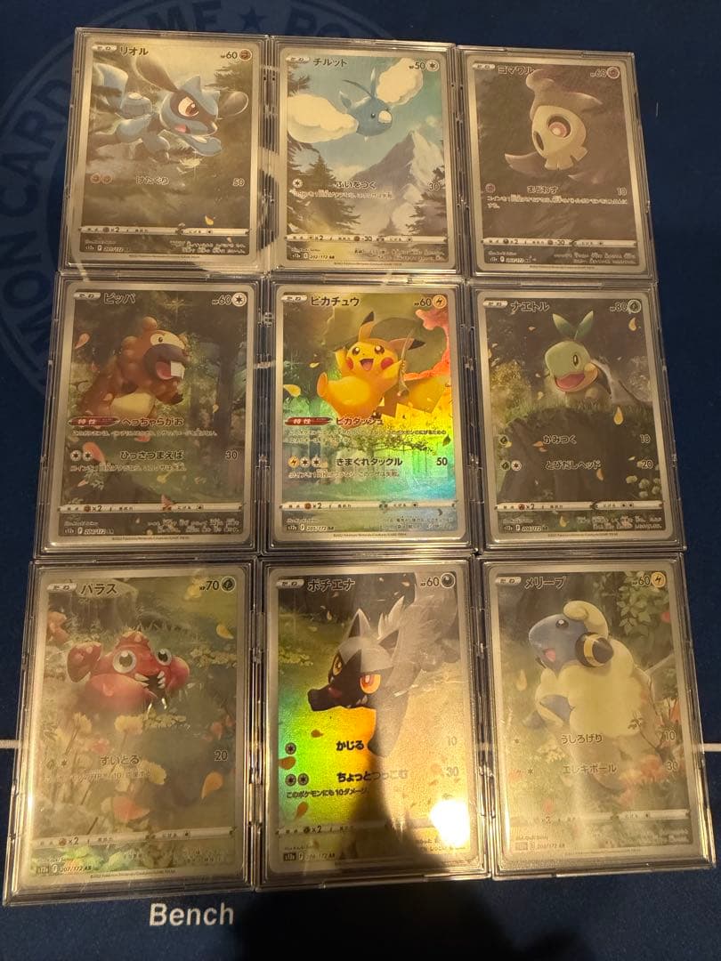 ポケモンカード ピカチュウ AR等9枚セット