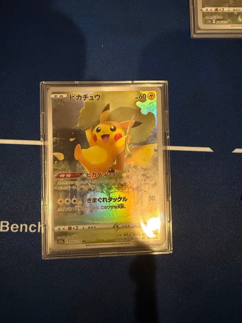 ポケモンカード ピカチュウ AR等9枚セット