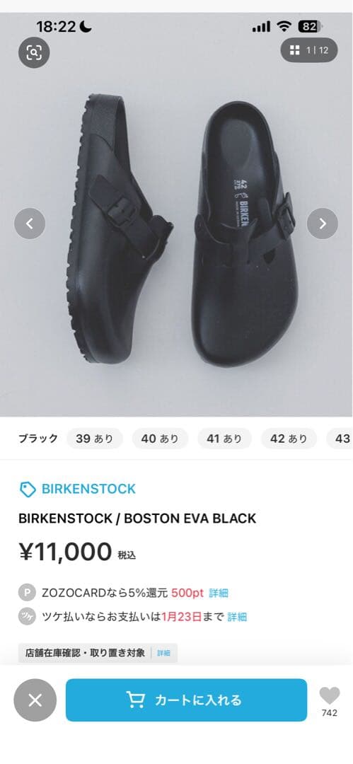 BIRKENSTOCK BOSTON EVA ブラック 40 新品未使用