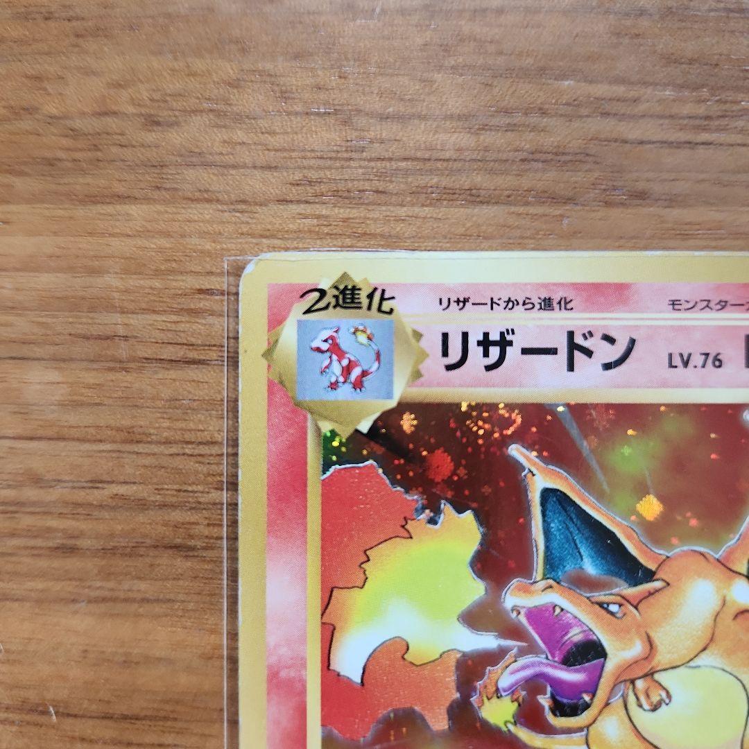 リザードン R CP6 20th Anniversary 011/087