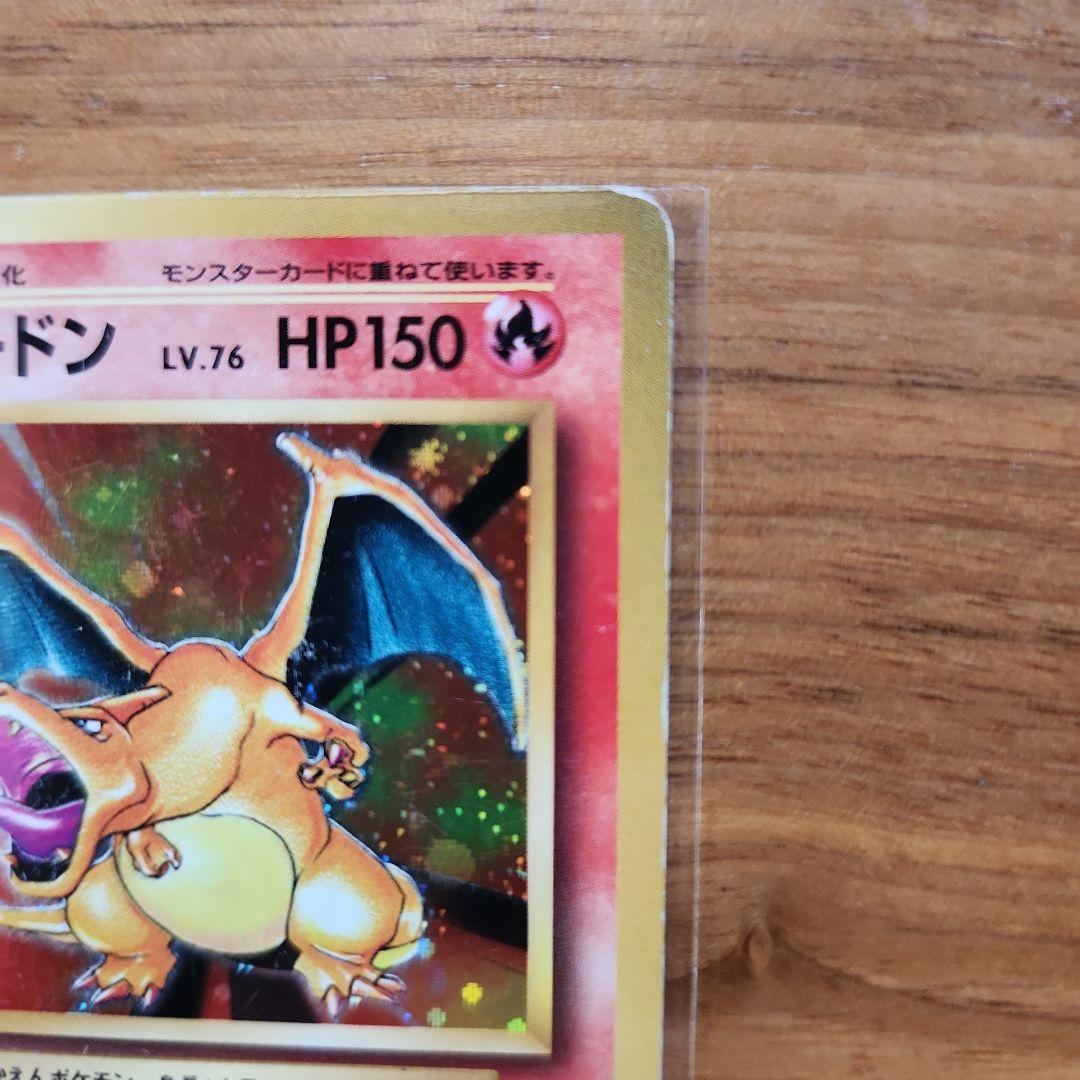 リザードン R CP6 20th Anniversary 011/087