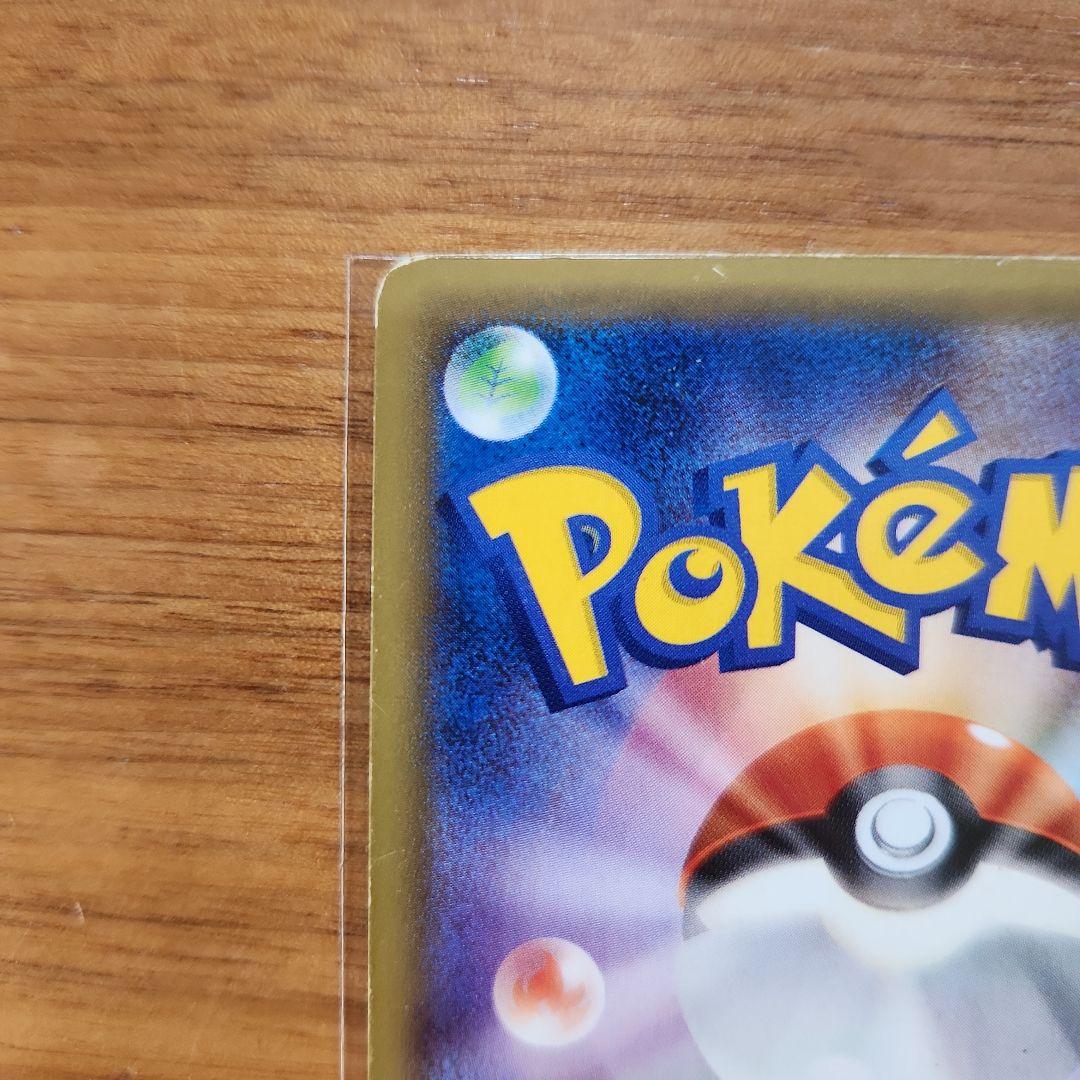 リザードン R CP6 20th Anniversary 011/087