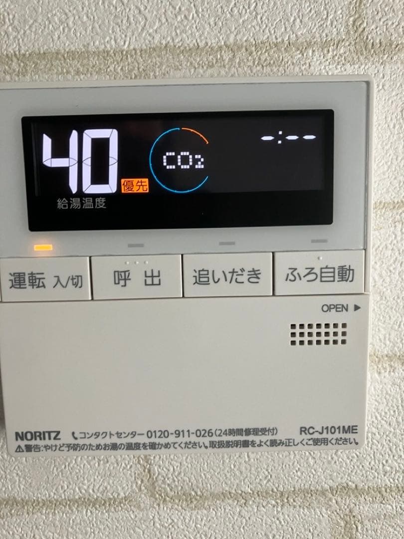 RC-J101SE/ME【不具合対策品】保証返品可能※取付説明書付き/Sランク品