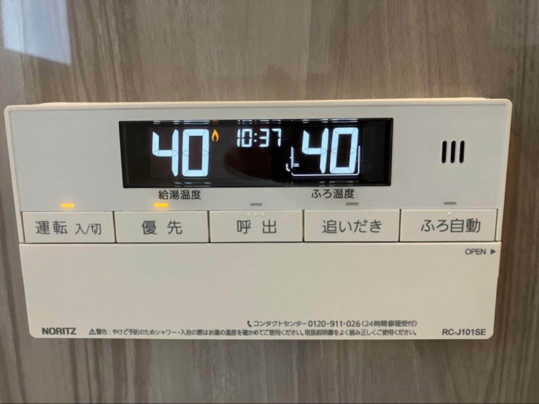 RC-J101SE/ME【不具合対策品】保証返品可能※取付説明書付き/Sランク品