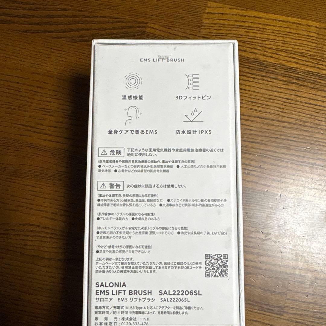 新品 SALONIA 美顔器 シルバー USBケーブル•箱付き