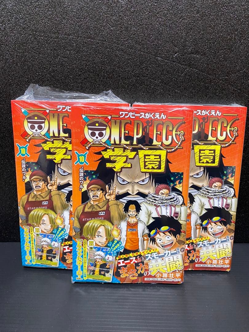 ワンピース学園10巻