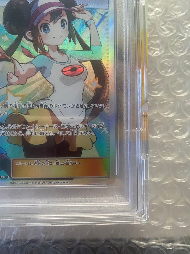 【PSA10】メイ SR SM11b ドリームリーグ 067/049