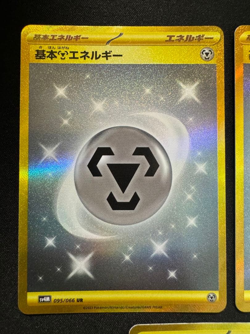 ポケモンカードゲーム 基本はがねエネルギーur5枚セット sv4M 鋼エネルギー