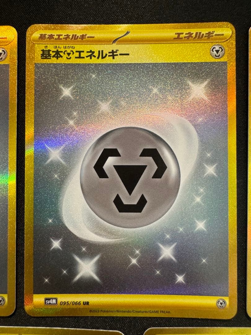 ポケモンカードゲーム 基本はがねエネルギーur5枚セット sv4M 鋼エネルギー