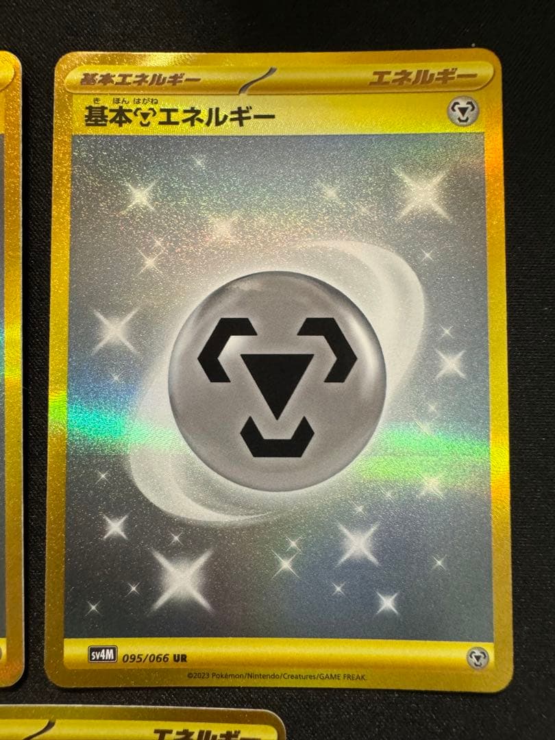 ポケモンカードゲーム 基本はがねエネルギーur5枚セット sv4M 鋼エネルギー