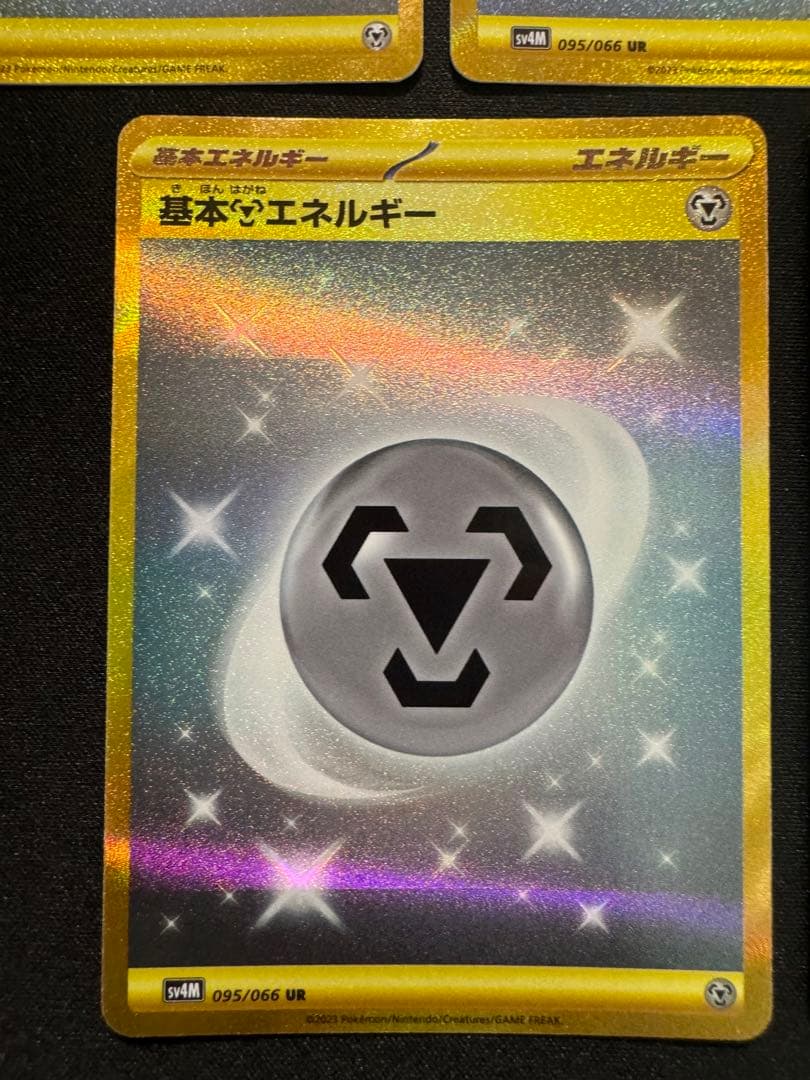 ポケモンカードゲーム 基本はがねエネルギーur5枚セット sv4M 鋼エネルギー