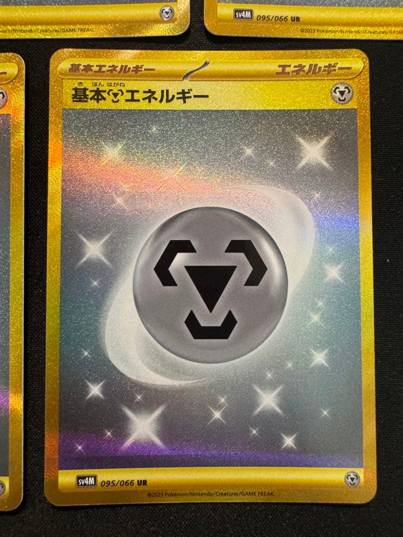 ポケモンカードゲーム 基本はがねエネルギーur5枚セット sv4M 鋼エネルギー