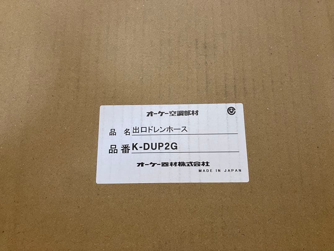 【未使用】オーケー器材ドレンポンプキット(K-DU202K)+出口ドレンホース他