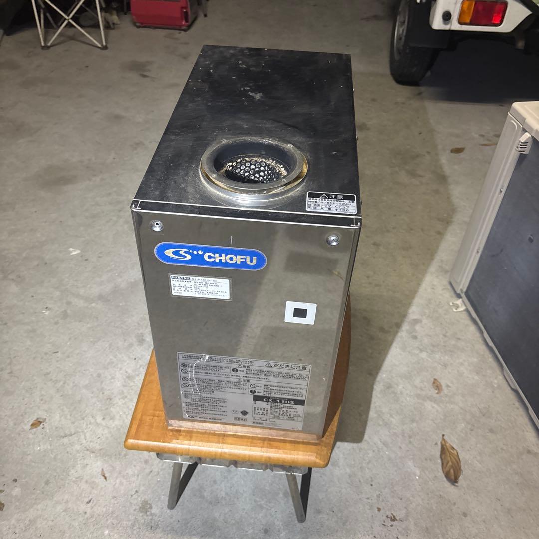 CHOFU CK-110S長府石油ふろがまステンレス製