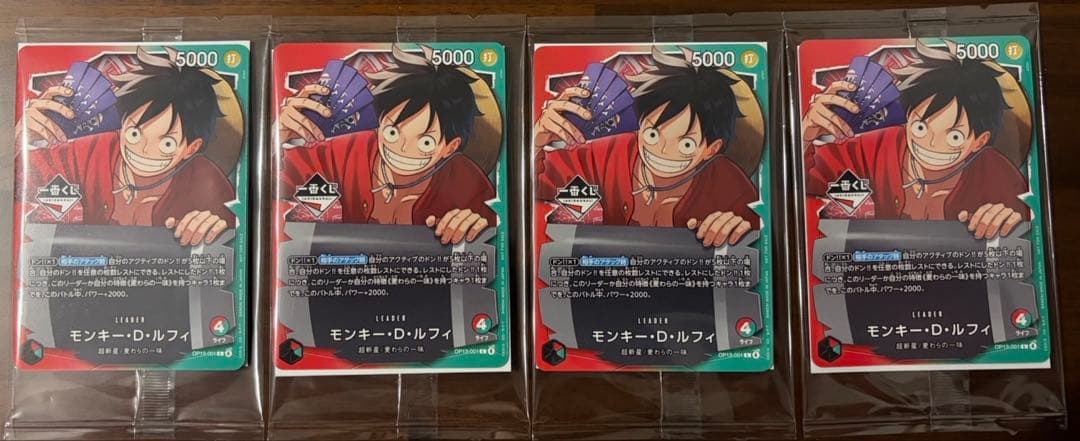 一番くじ ONE PIECE モンキー・D・ルフィ プロモカード 4枚　未開封