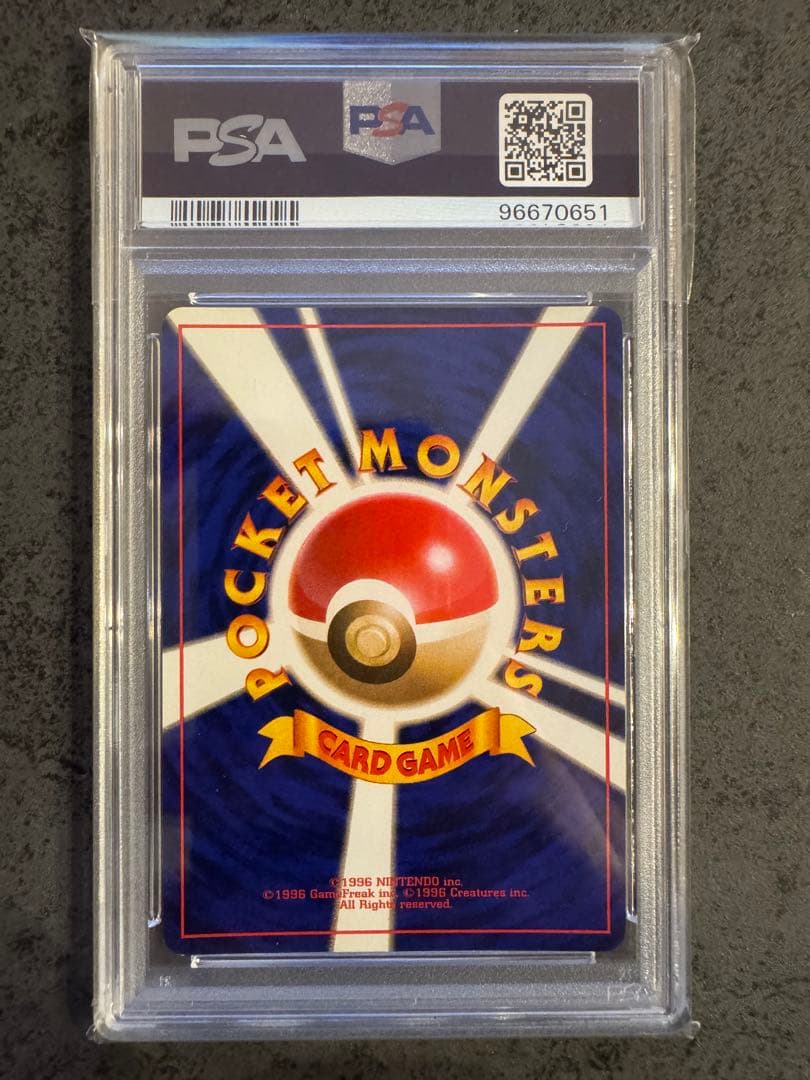 【PSA9 初版】スターミー ポケモンカード 旧裏 初版 マークなし