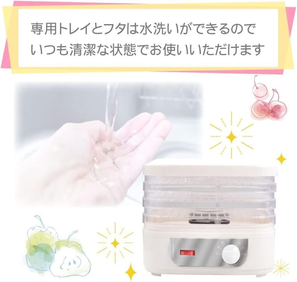 ❤多機能❣無添加のドライフードが簡単手軽に作れちゃう♪❤ドライフードメーカー