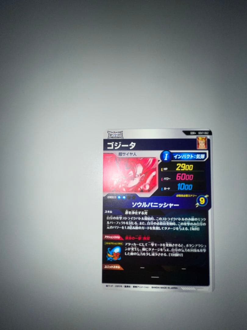 SDV7-062 ゴジータパラレル