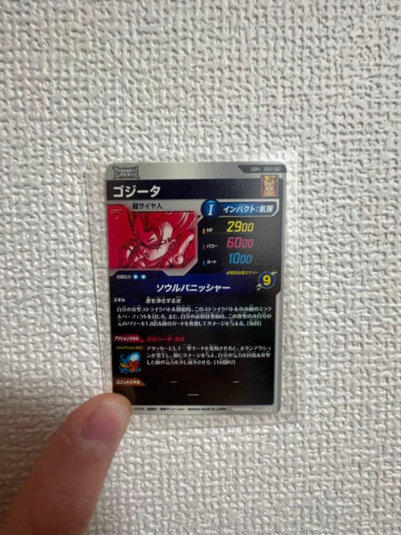 SDV7-062 ゴジータパラレル