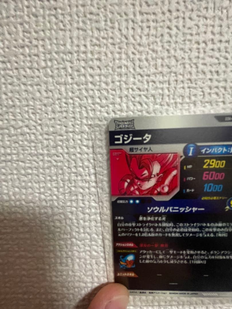 SDV7-062 ゴジータパラレル