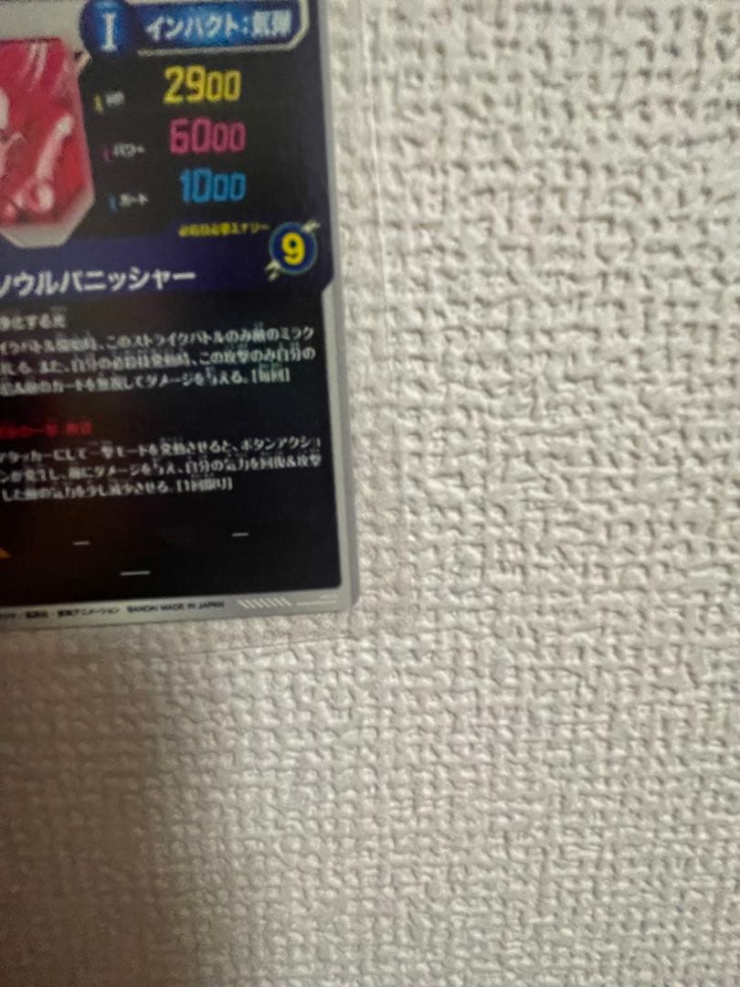 SDV7-062 ゴジータパラレル