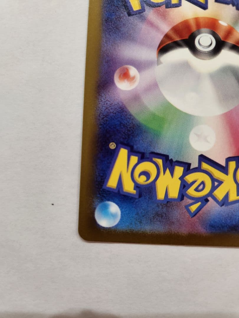 智*読様 メガドリーム メガゲンガーex SAR 240/193 MEGAドリー