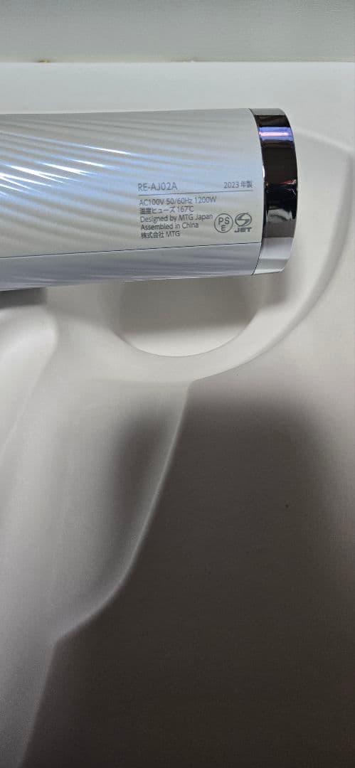 ReFa ビューテック ドライヤープロ ホワイト