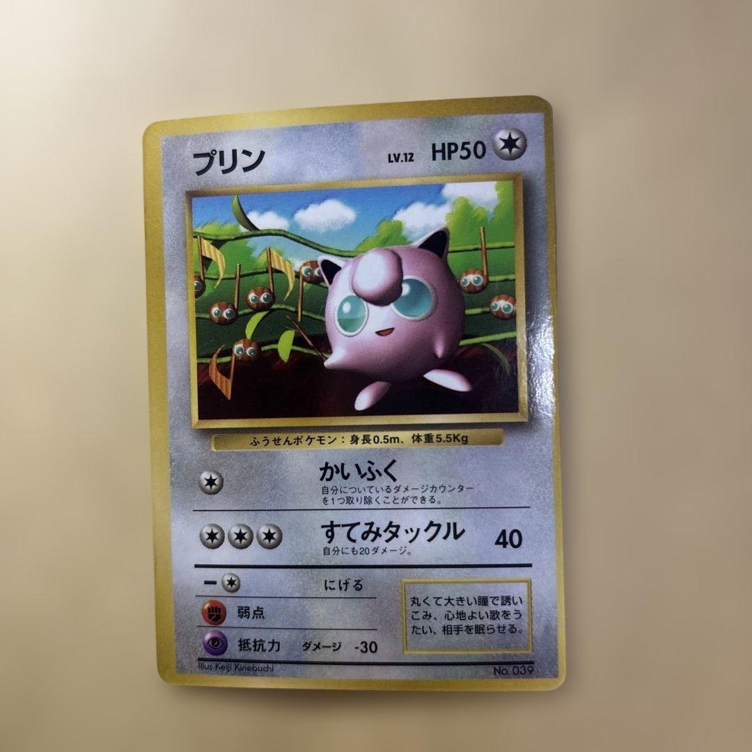 N*】様 プリン_「月刊コロコロコミック96年11月号」 おまけカード 光沢あり