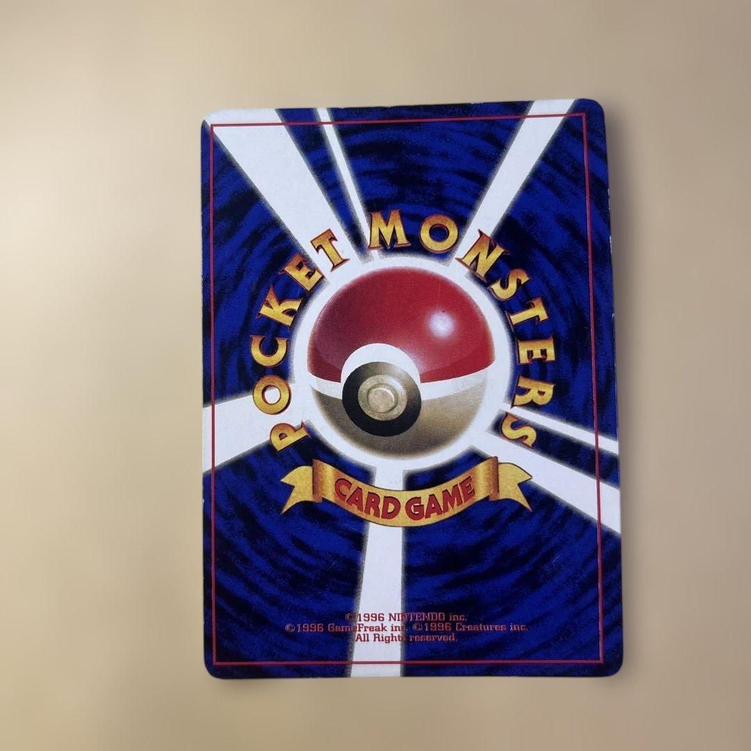 N*】様 プリン_「月刊コロコロコミック96年11月号」 おまけカード 光沢あり