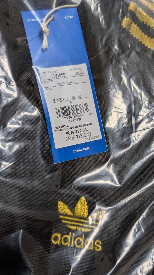 新品未使用 アディダス ジャージ SST トラックトップ ブラック Мサイズ