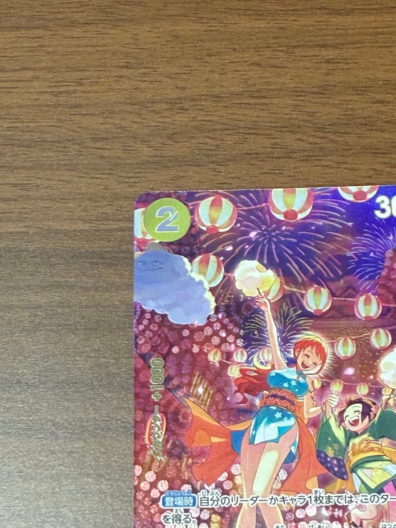 おナミ　パラレル　SP