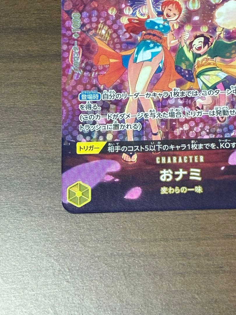 おナミ　パラレル　SP