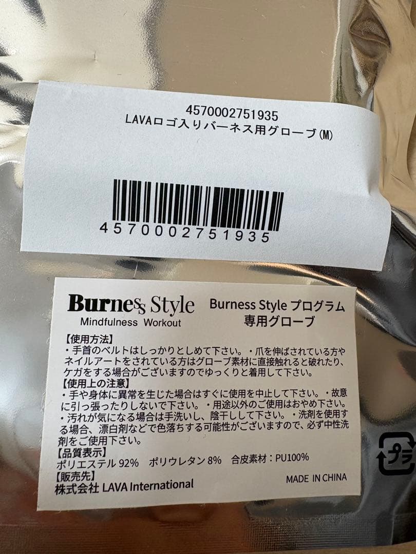 LAVA Burness Style専用グローブとシューズ