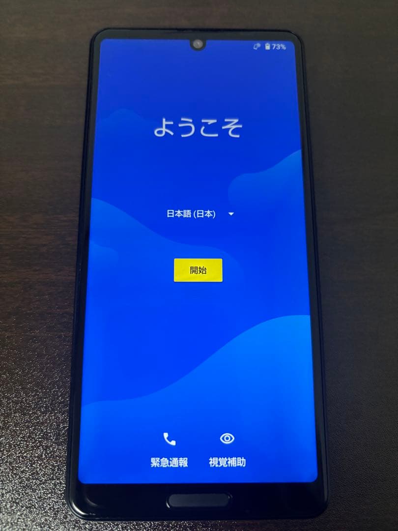 （SIMフリー）SHARP AQUOS SENSE4 ブラック 本体＋付属品