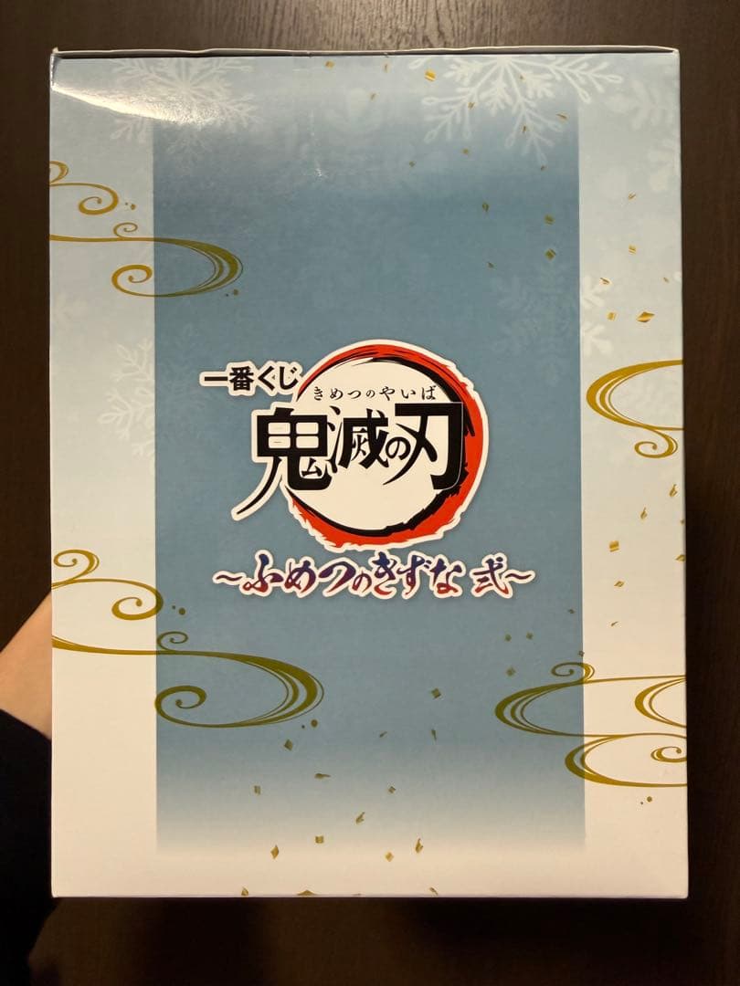 一番くじ　鬼滅の刃 妖夫太郎&梅 フィギュア C賞