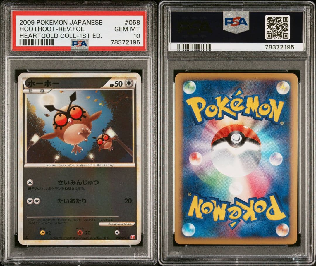 【PSA10】ホーホー レジェンドミラー ハートゴールドコレクション #058