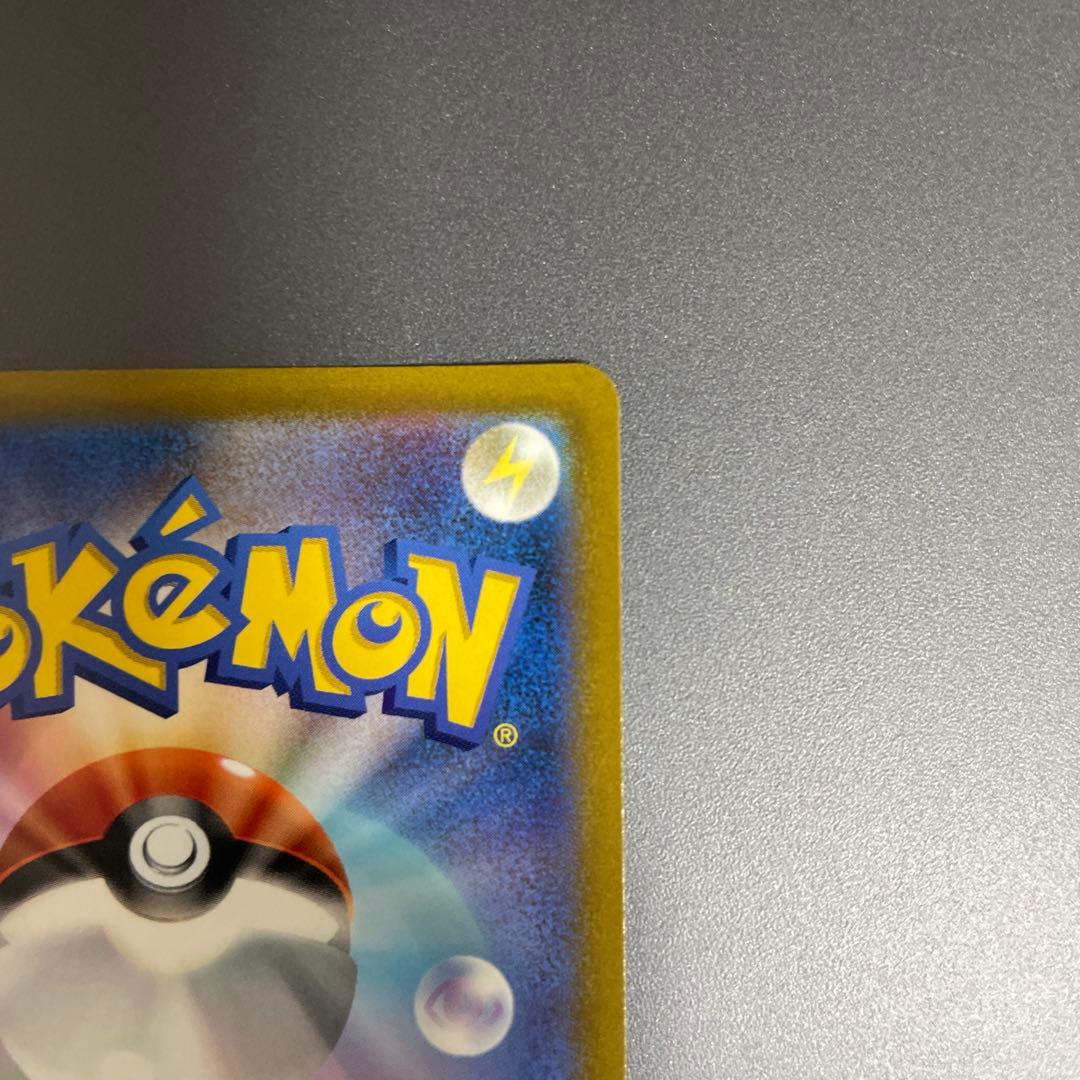 ポケカ ピカチュウVMAX CSR VMAXクライマックス 223/184