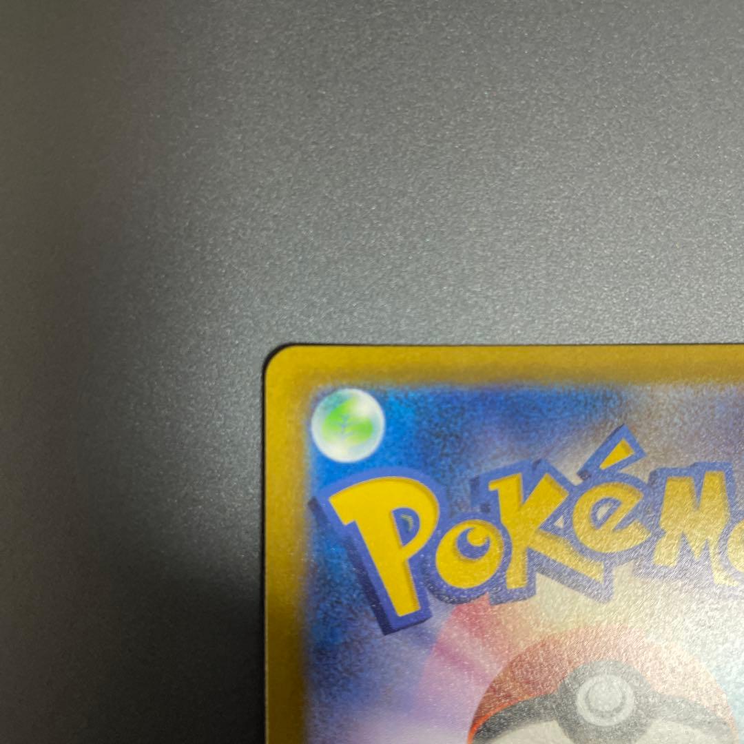 ポケカ ピカチュウVMAX CSR VMAXクライマックス 223/184