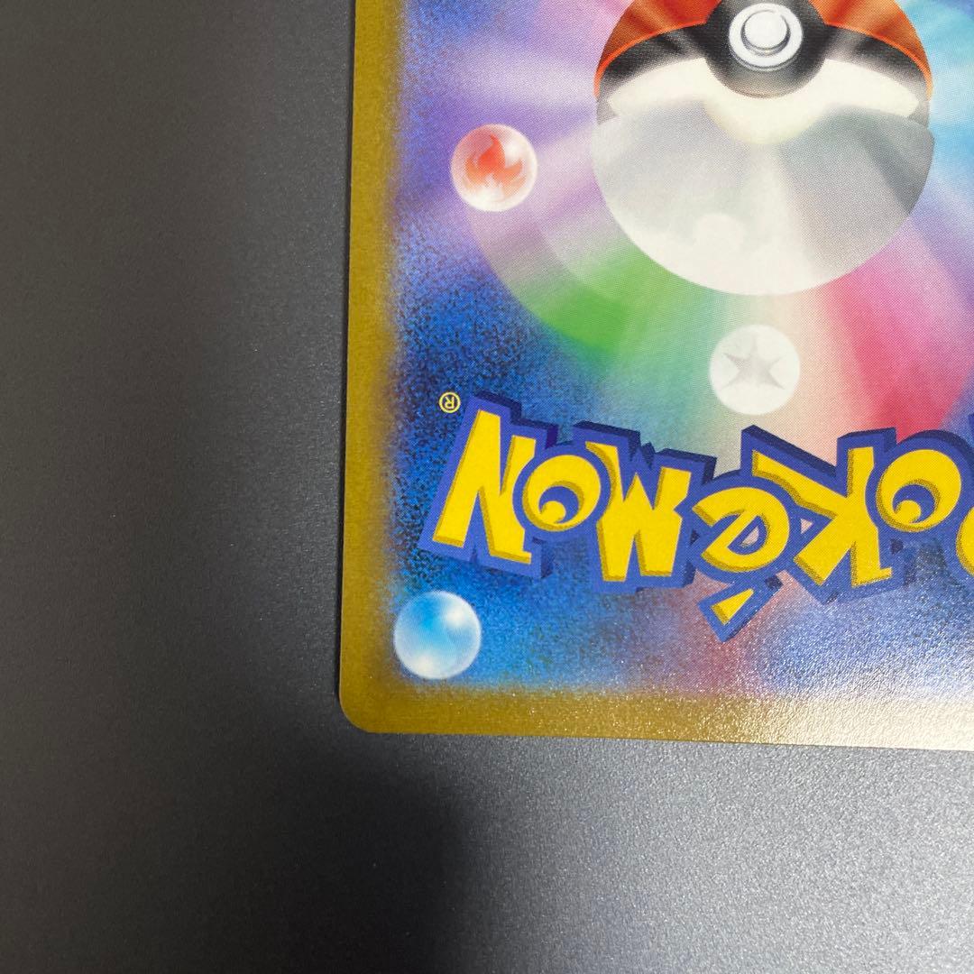 ポケカ ピカチュウVMAX CSR VMAXクライマックス 223/184