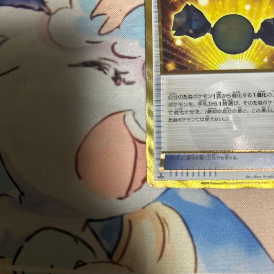 ふしぎなアメ　ur