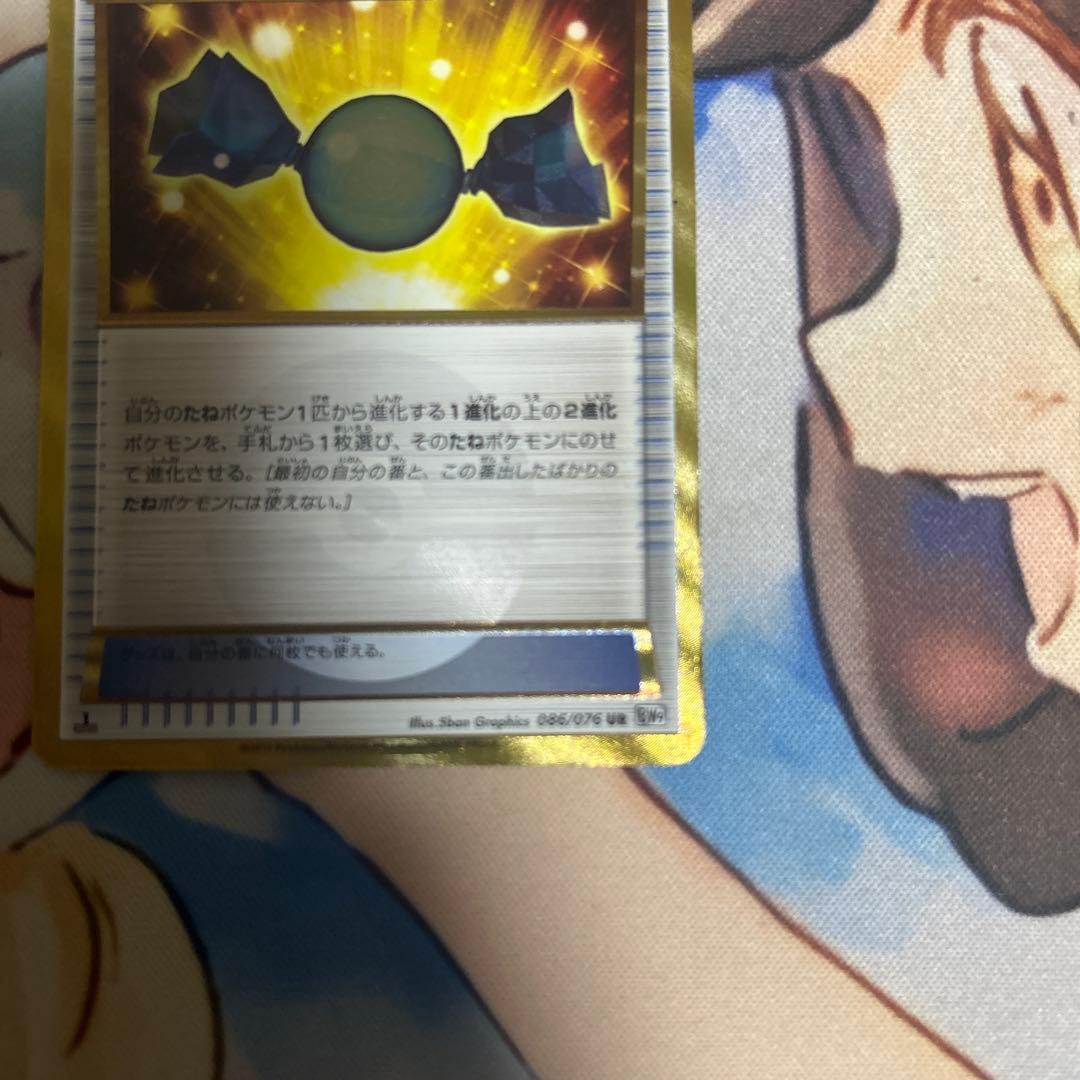 ふしぎなアメ　ur